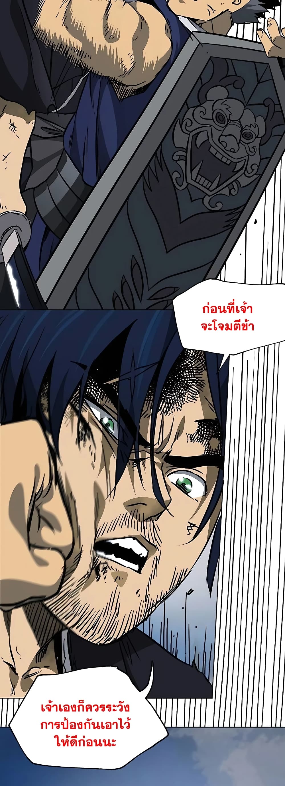 Infinite Level Up in Murim page 7