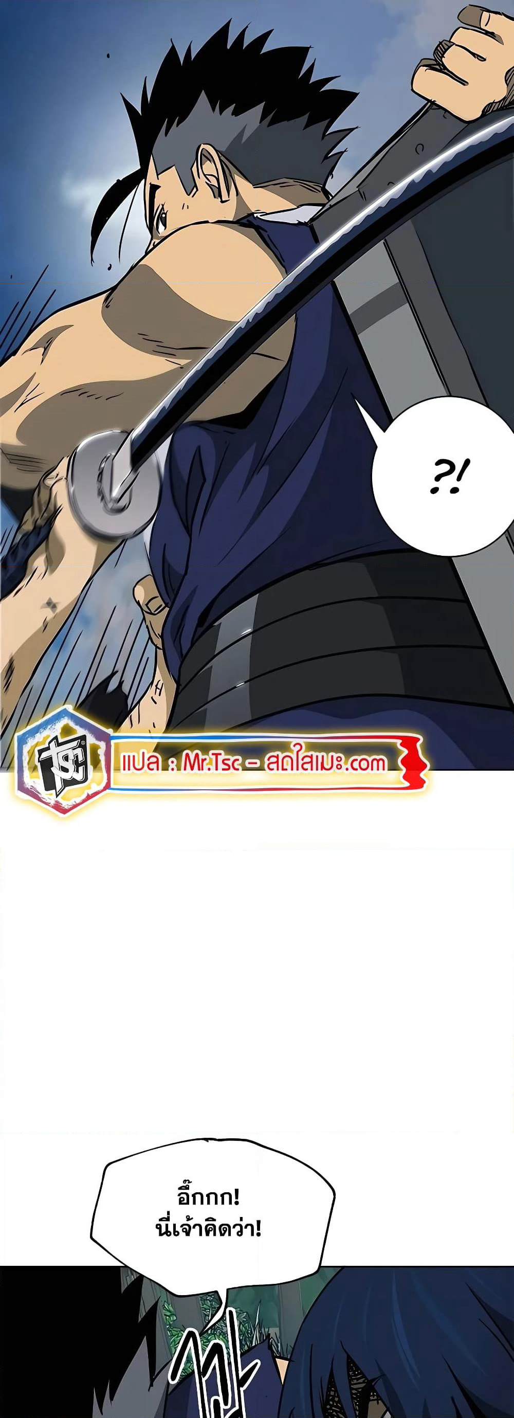 Infinite Level Up in Murim page 8