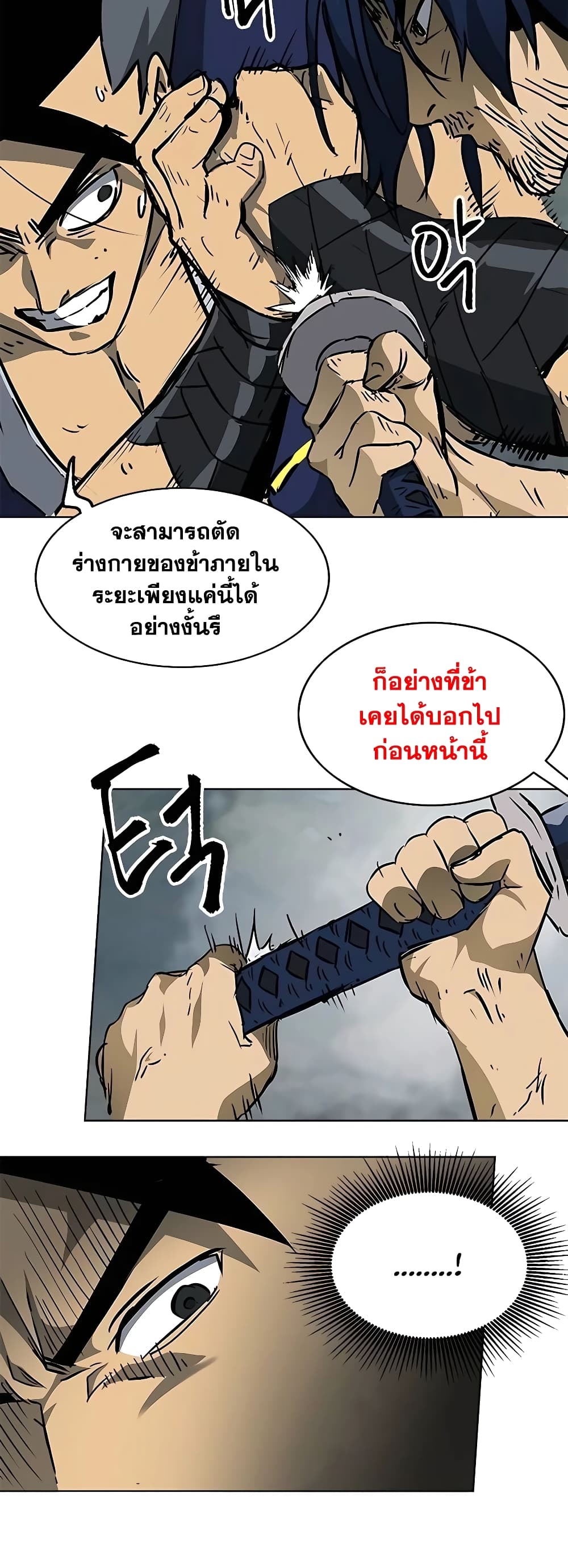 Infinite Level Up in Murim page 9