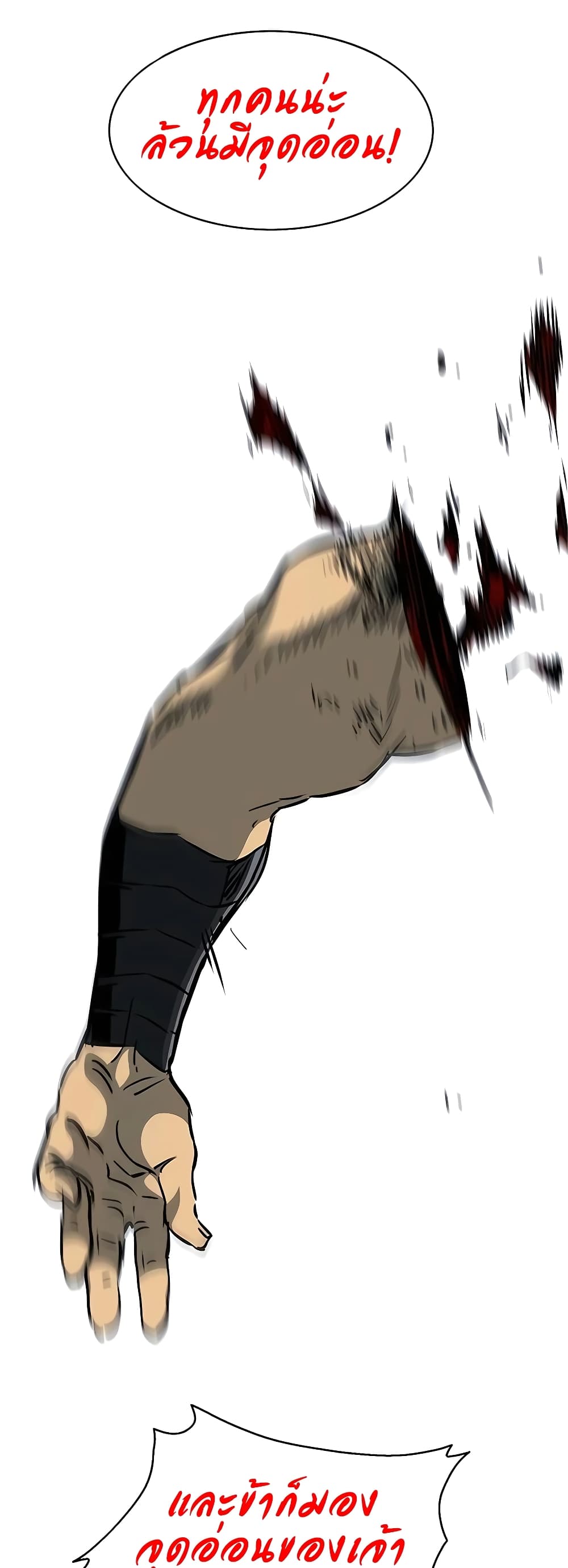 Infinite Level Up in Murim page 10