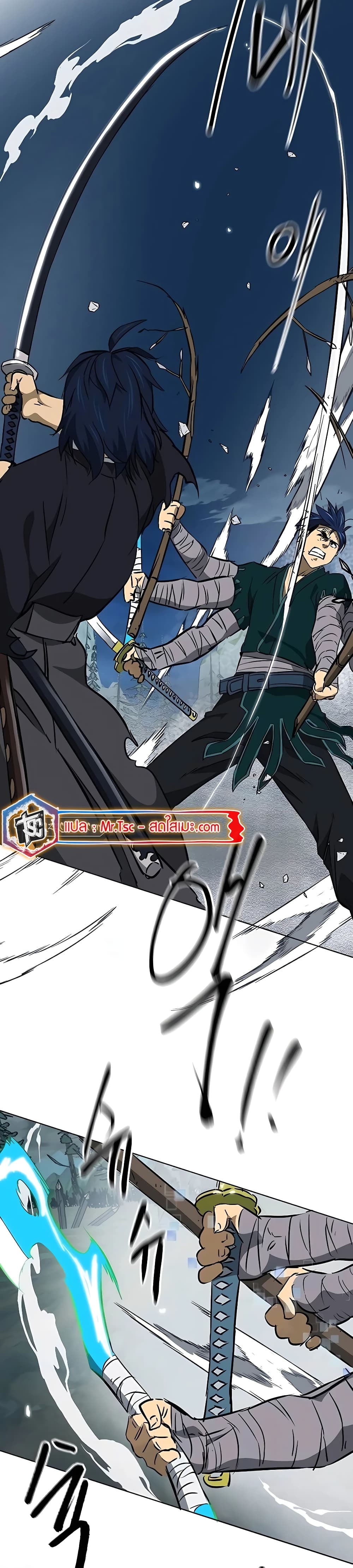 Infinite Level Up in Murim page 2
