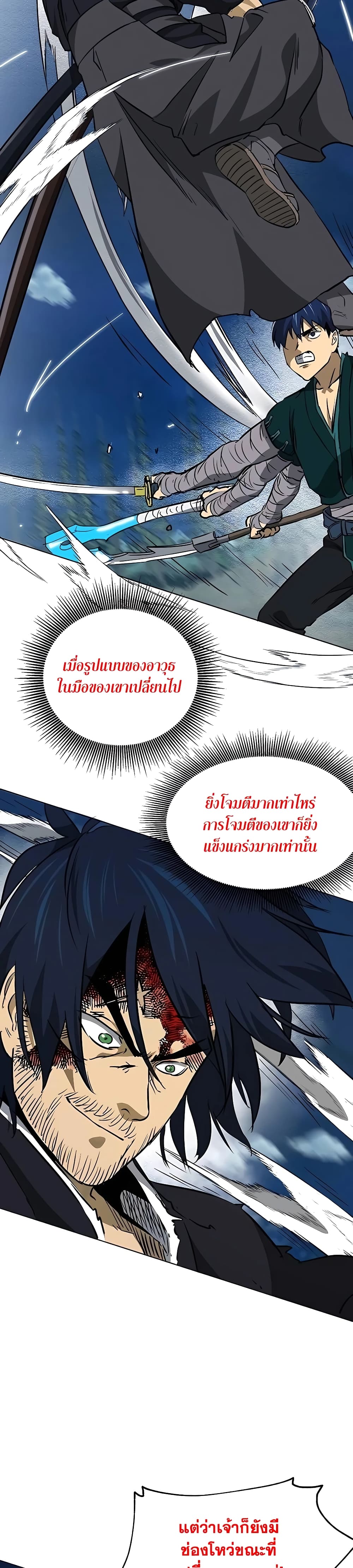 Infinite Level Up in Murim page 5