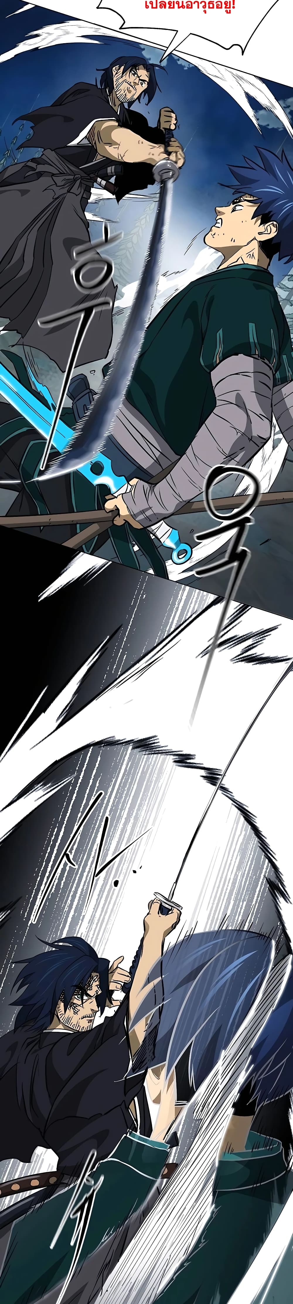 Infinite Level Up in Murim page 6