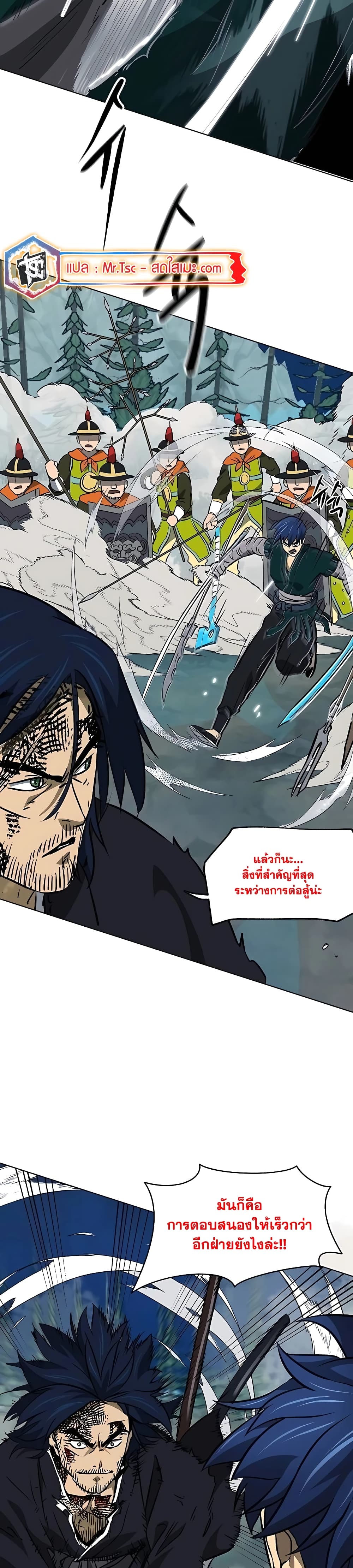 Infinite Level Up in Murim page 7