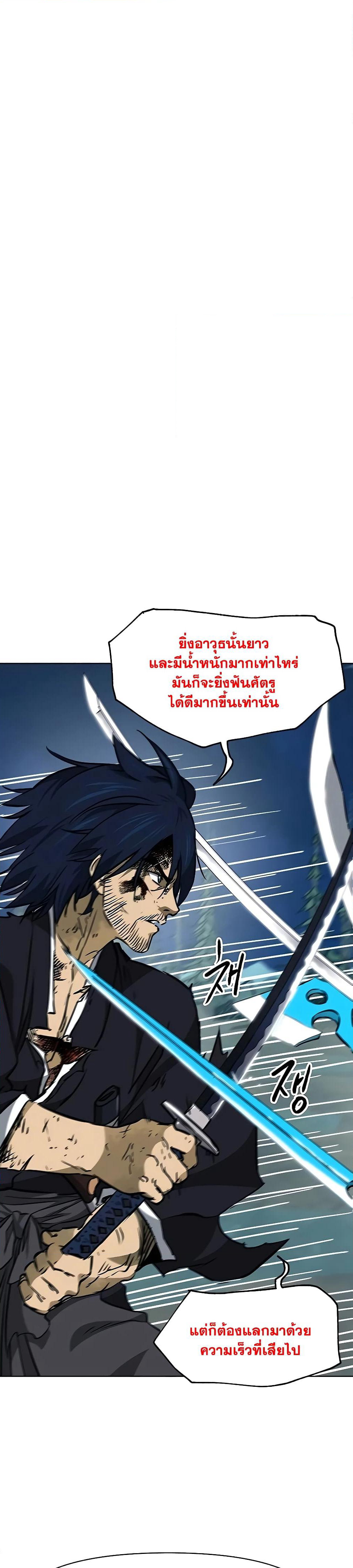 Infinite Level Up in Murim page 10