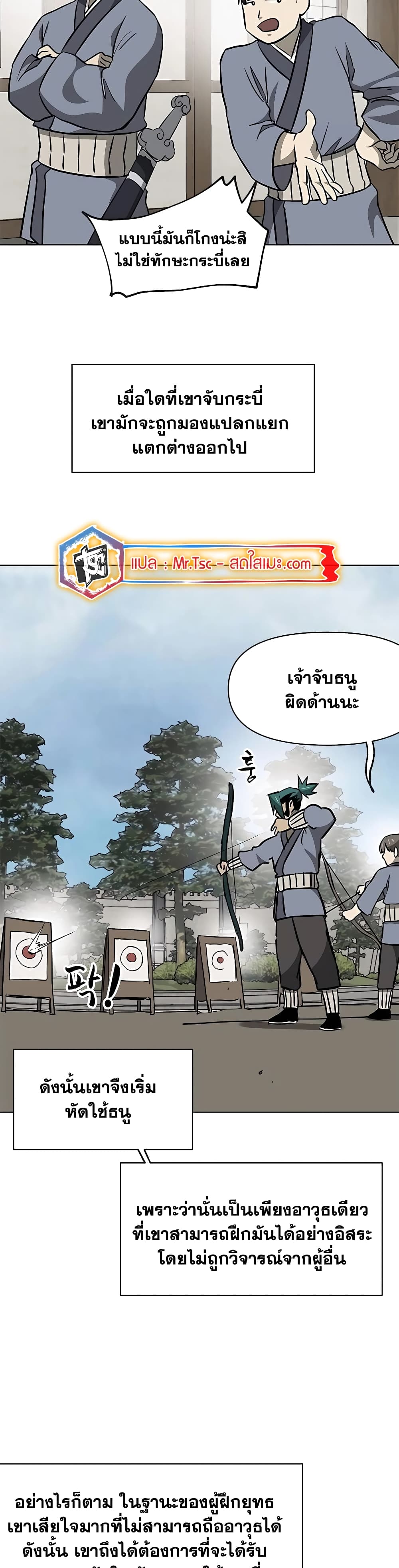 Infinite Level Up in Murim page 3