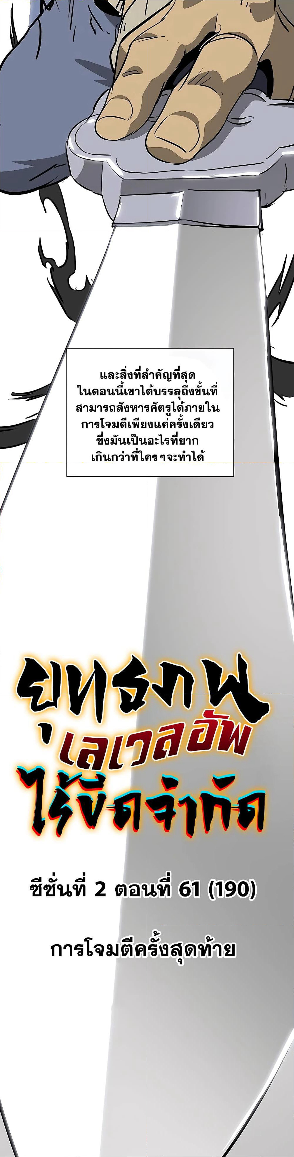 Infinite Level Up in Murim page 7