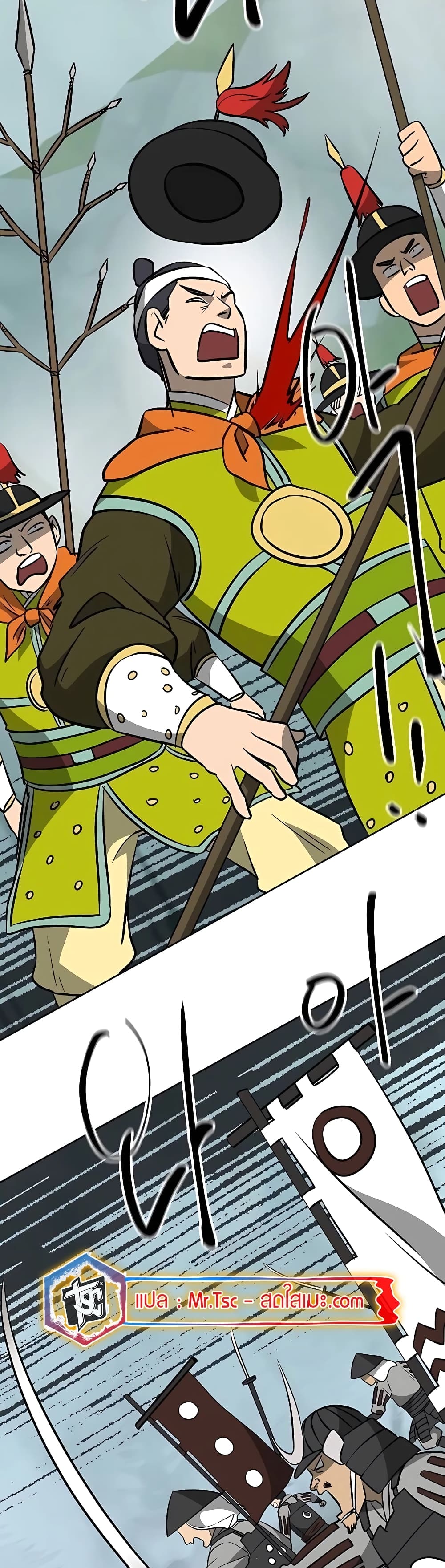 Infinite Level Up in Murim page 2
