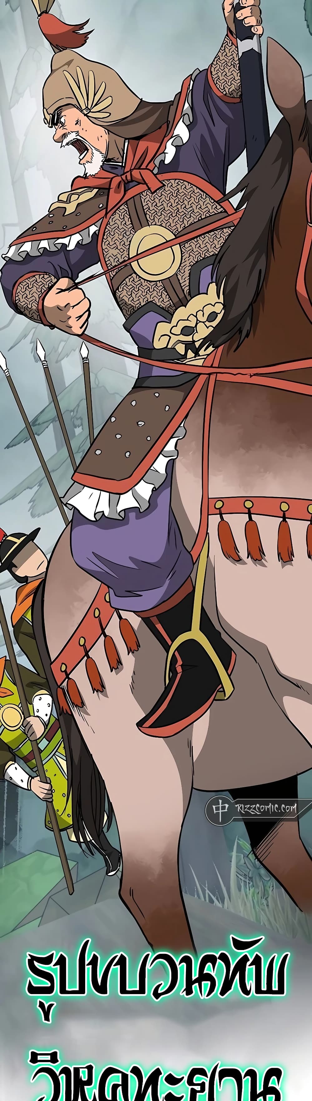 Infinite Level Up in Murim page 4