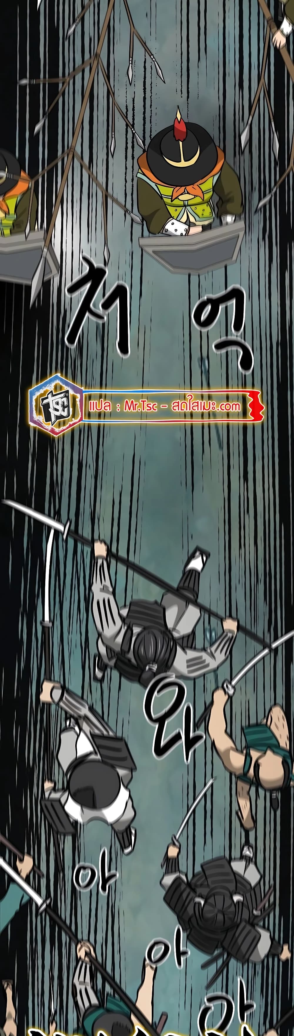 Infinite Level Up in Murim page 6
