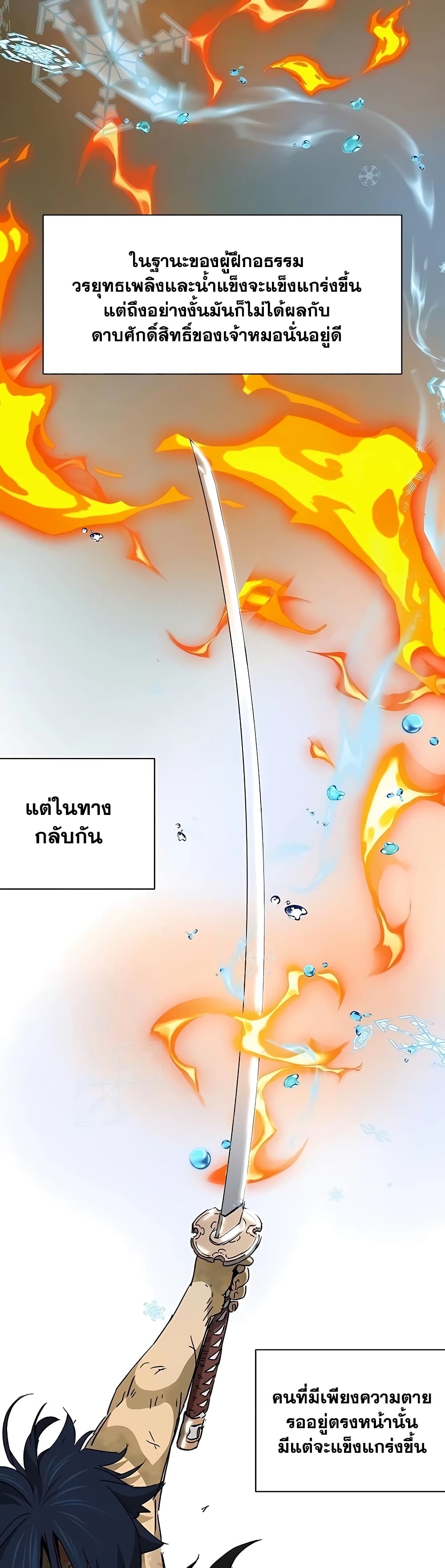 Infinite Level Up in Murim page 10