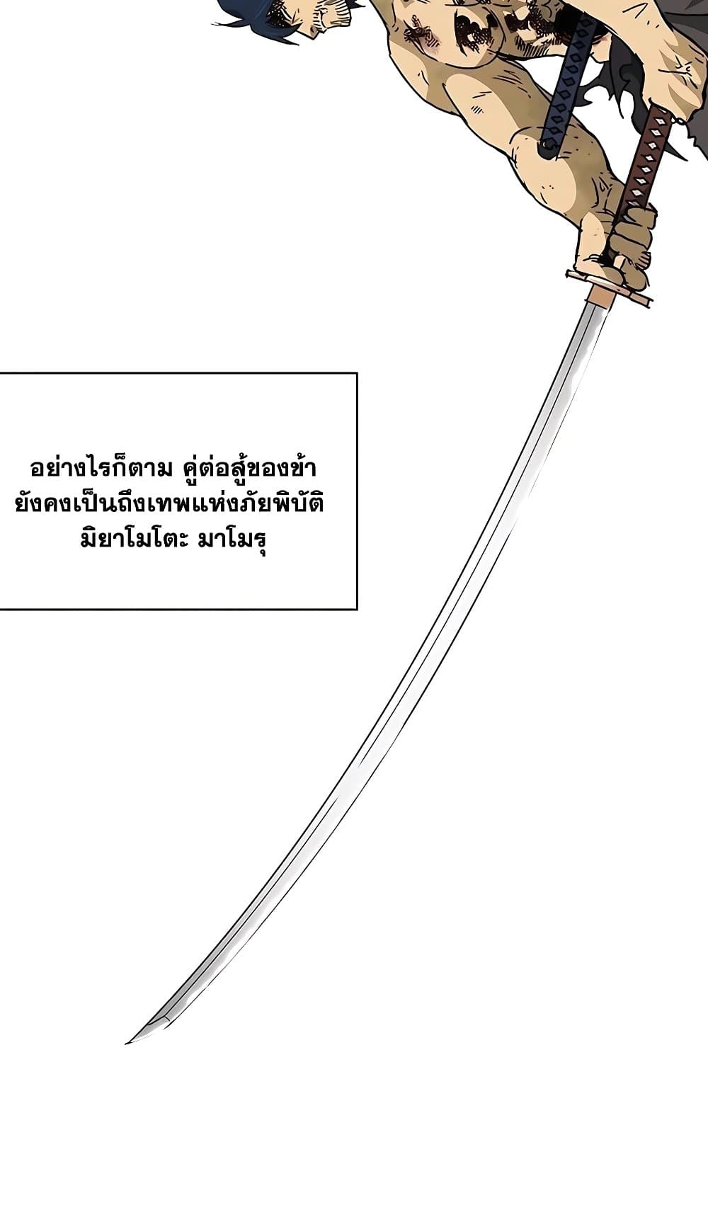 Infinite Level Up in Murim page 5