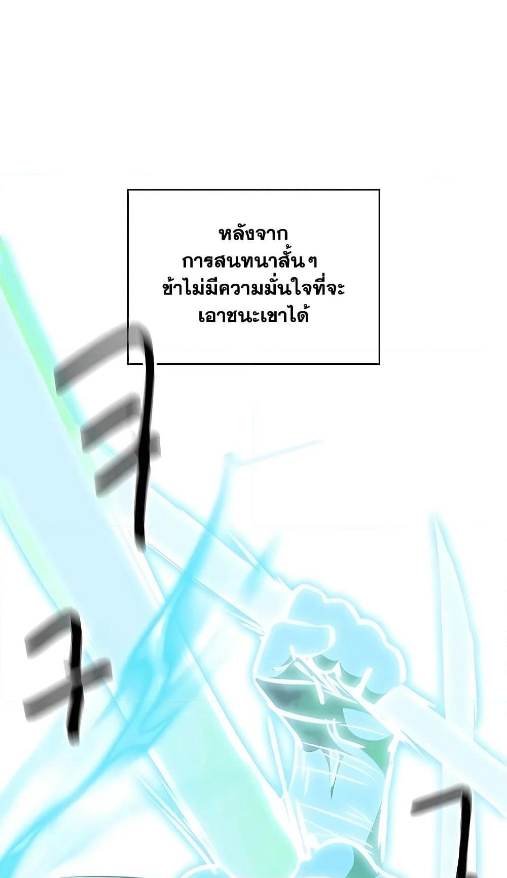 Infinite Level Up in Murim page 6