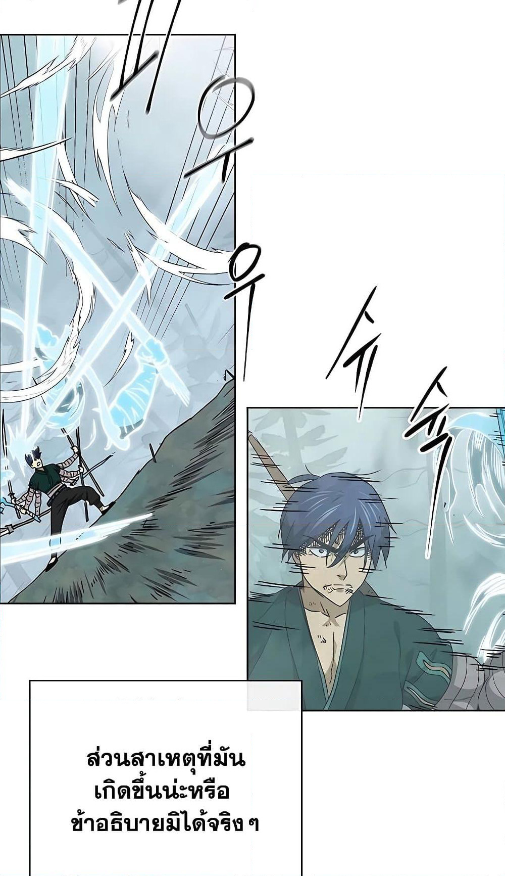 Infinite Level Up in Murim page 10