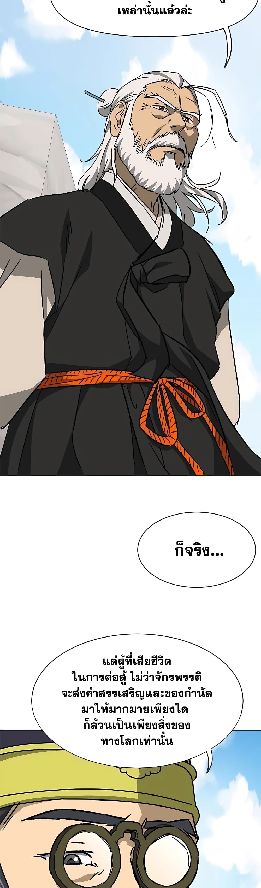 Infinite Level Up in Murim page 3