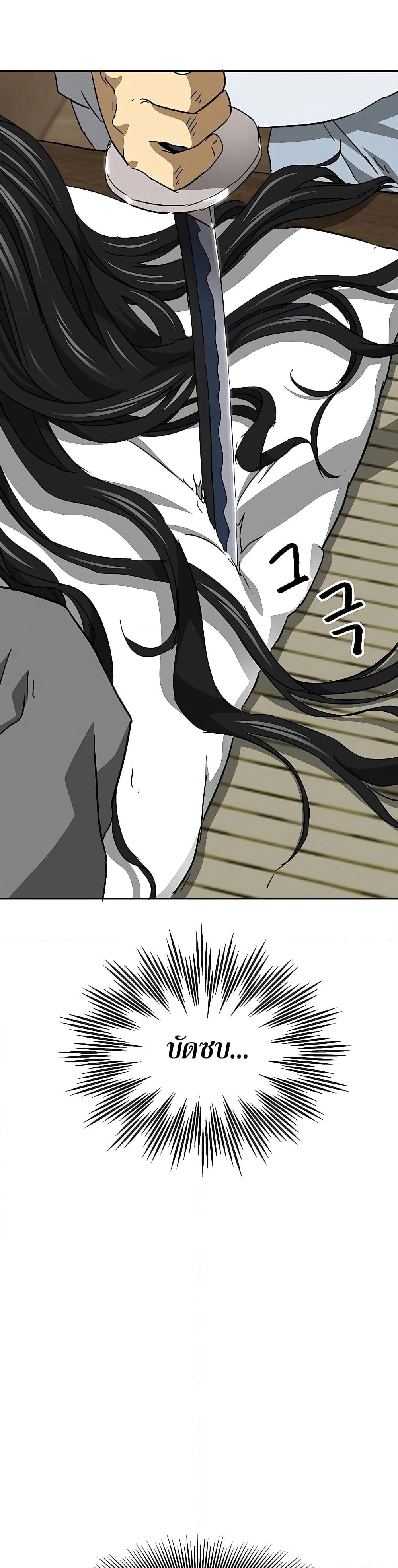 Infinite Level Up in Murim page 3