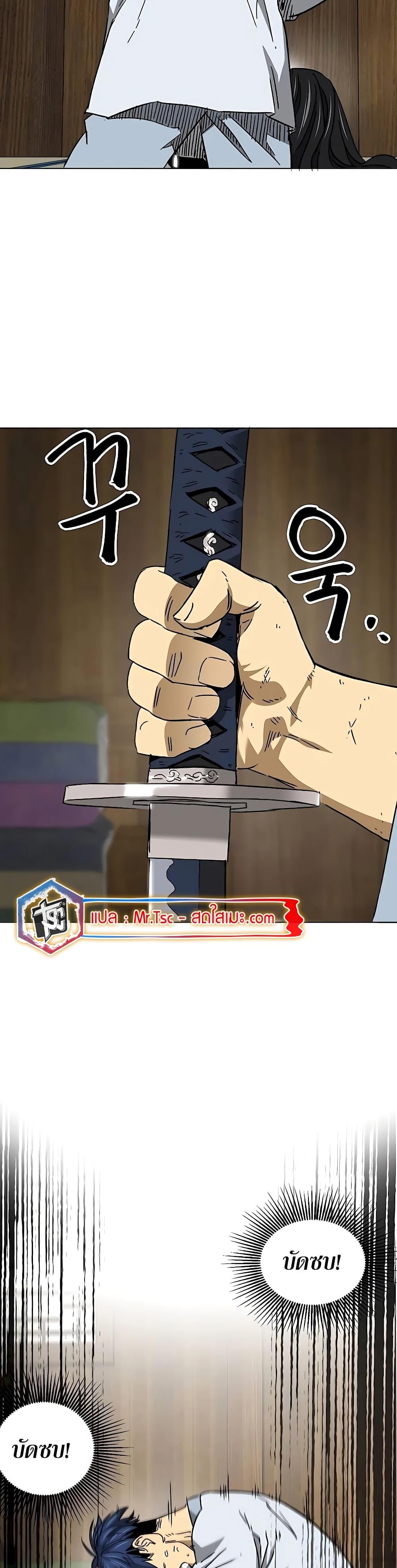 Infinite Level Up in Murim page 6