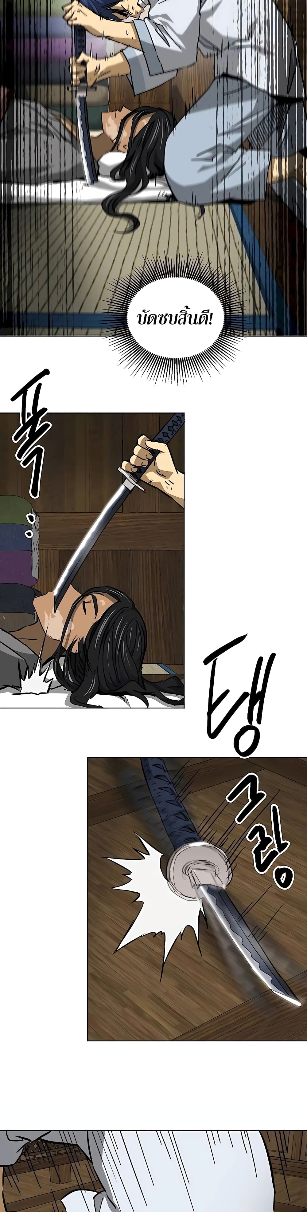 Infinite Level Up in Murim page 7
