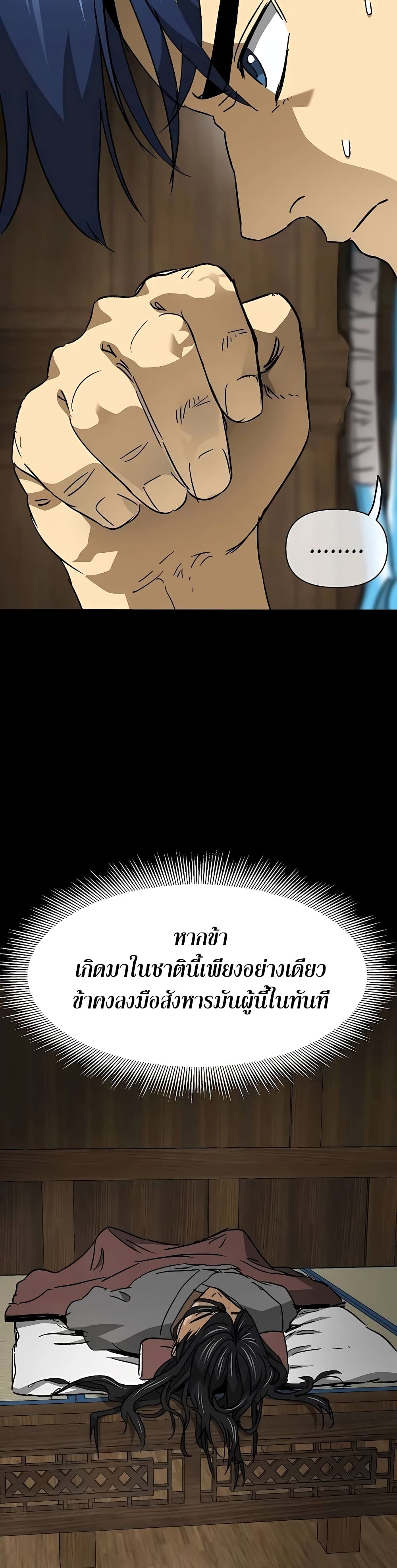 Infinite Level Up in Murim page 10