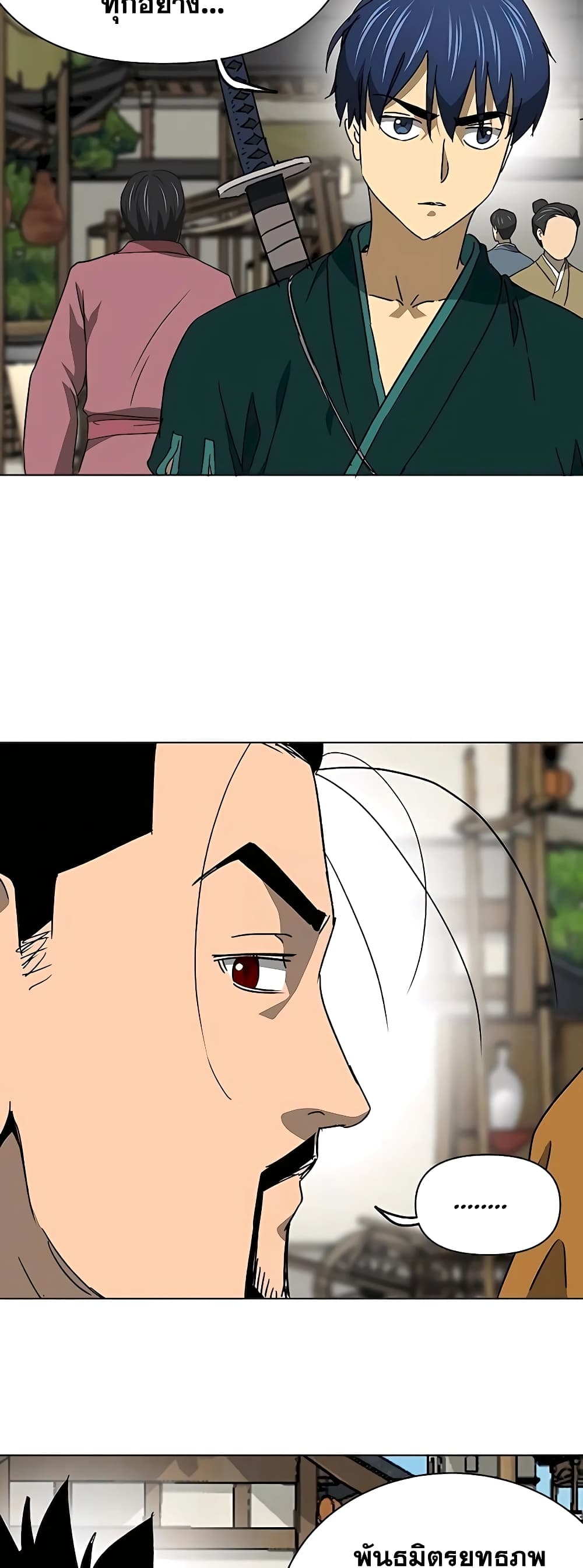 Infinite Level Up in Murim page 5