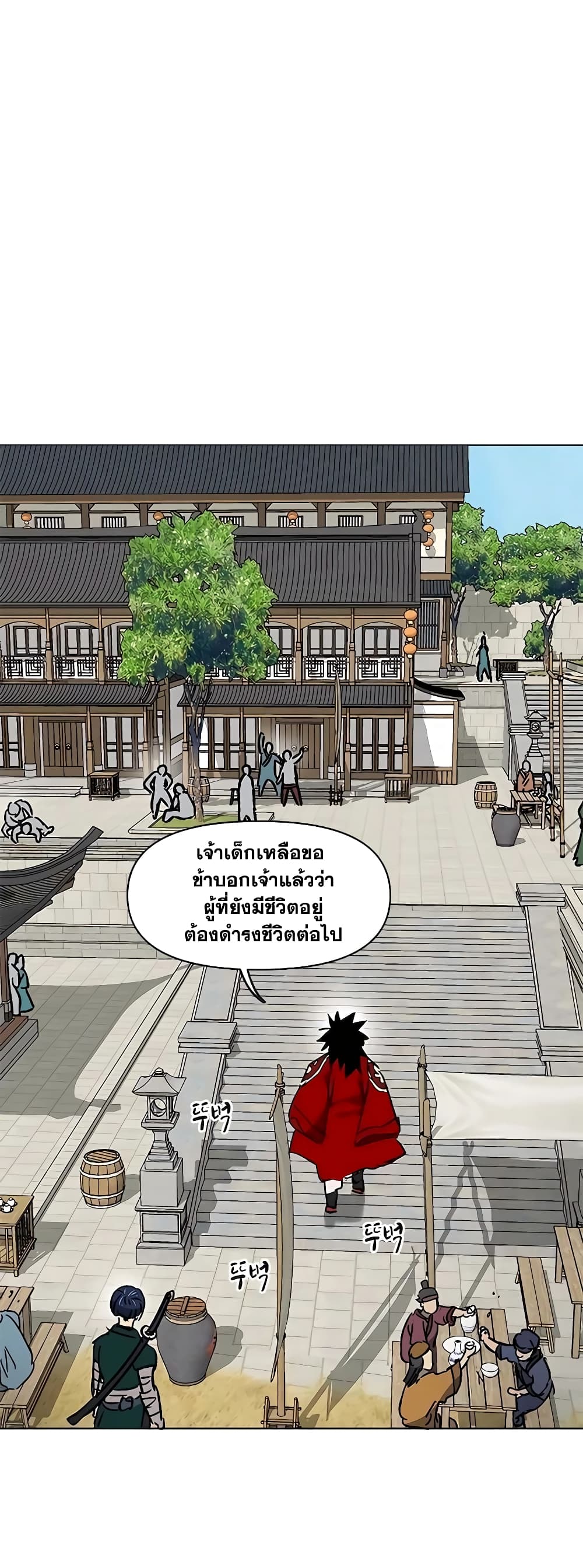 Infinite Level Up in Murim page 10