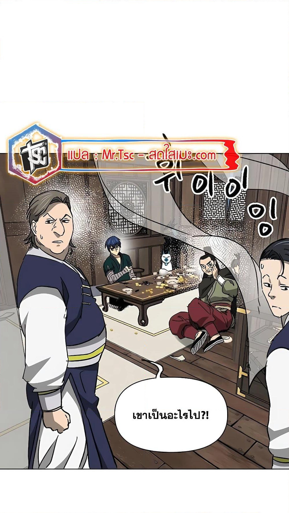 Infinite Level Up in Murim page 7