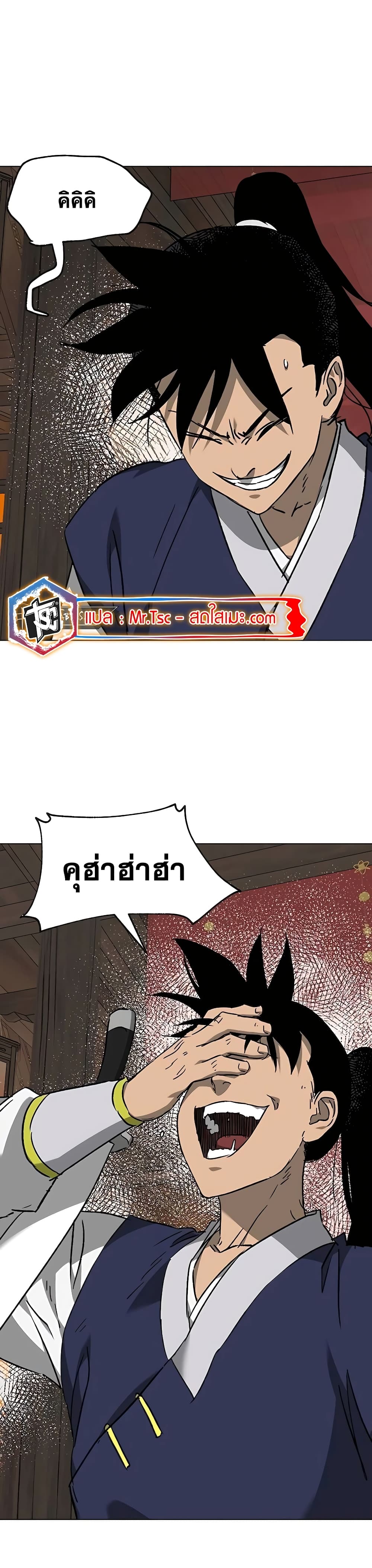 Infinite Level Up in Murim page 3