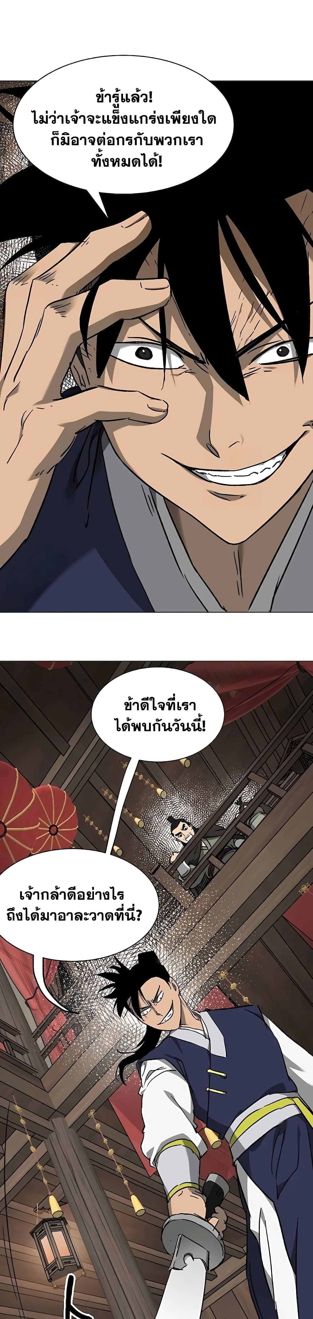 Infinite Level Up in Murim page 4