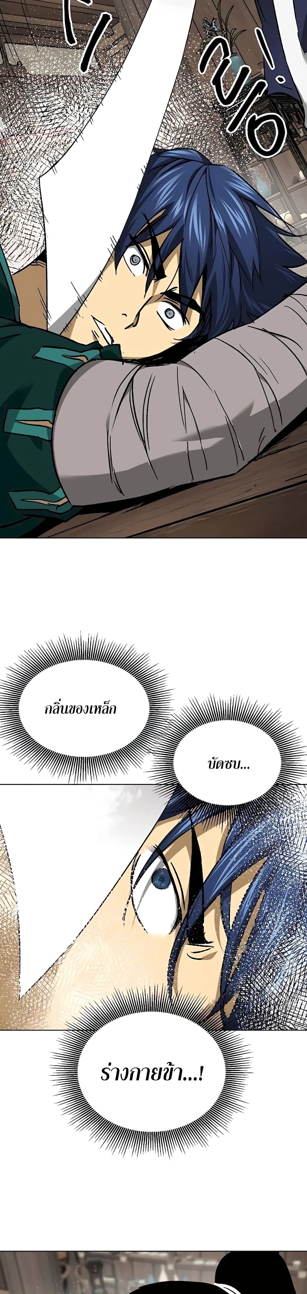 Infinite Level Up in Murim page 5