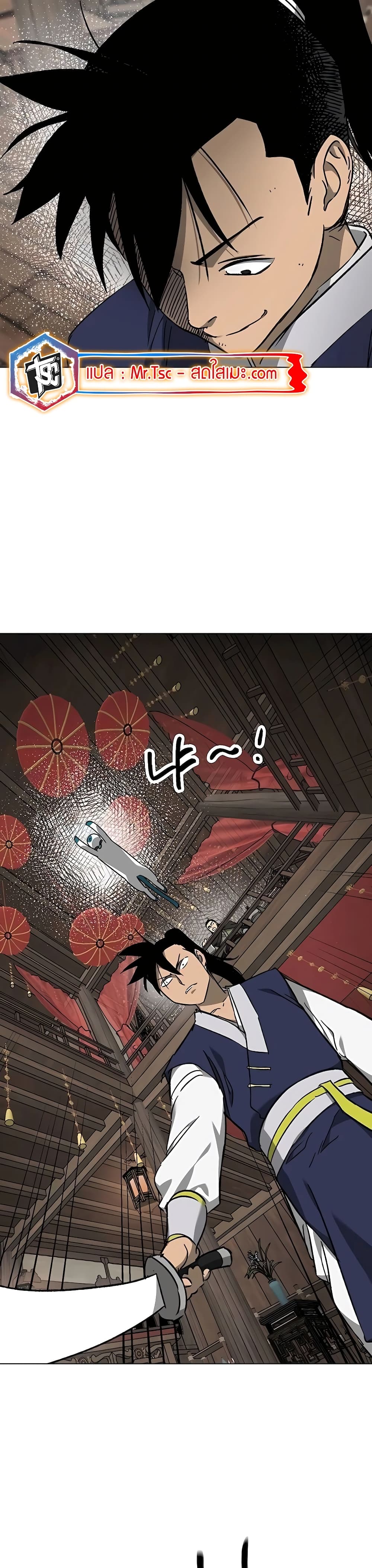 Infinite Level Up in Murim page 6