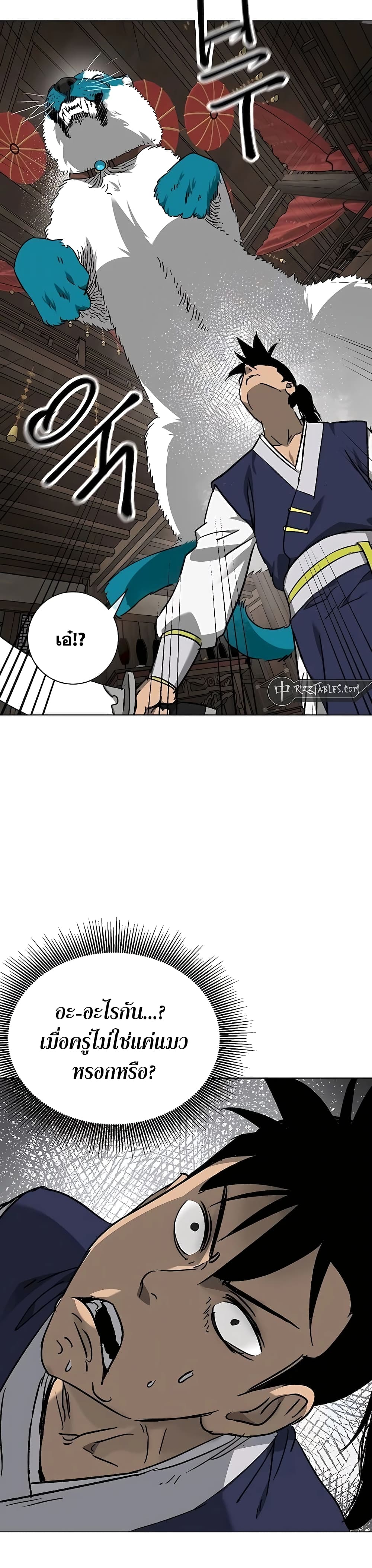 Infinite Level Up in Murim page 7