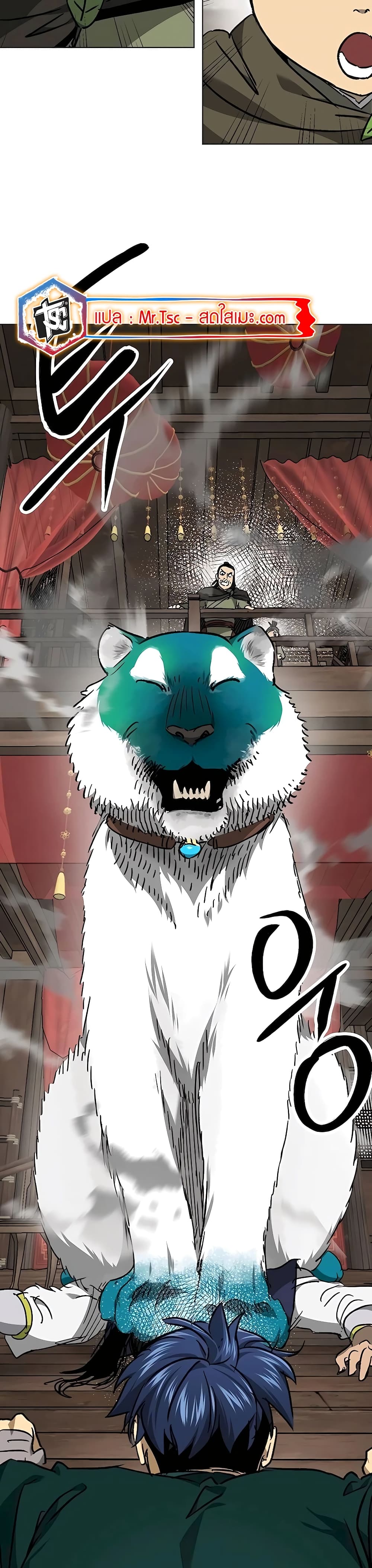 Infinite Level Up in Murim page 9