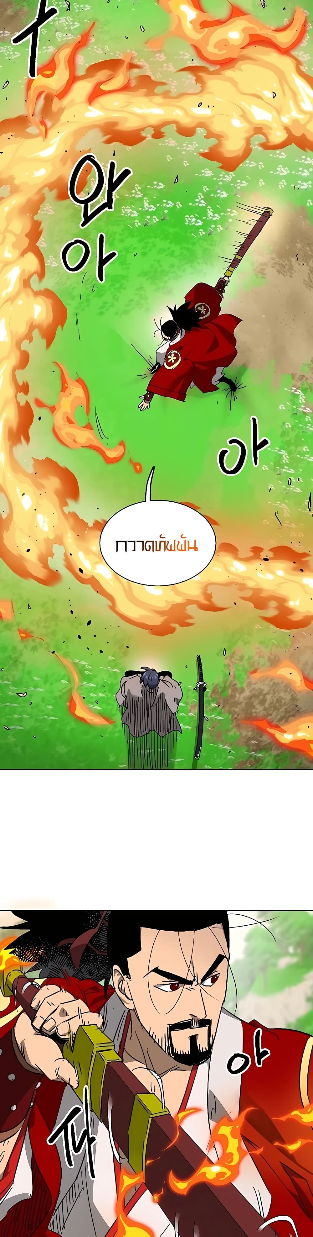 Infinite Level Up in Murim page 8