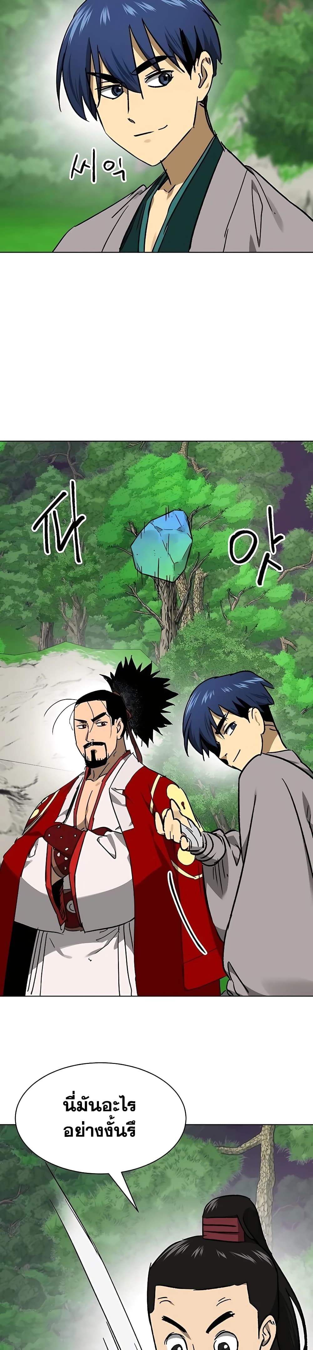 Infinite Level Up in Murim page 4