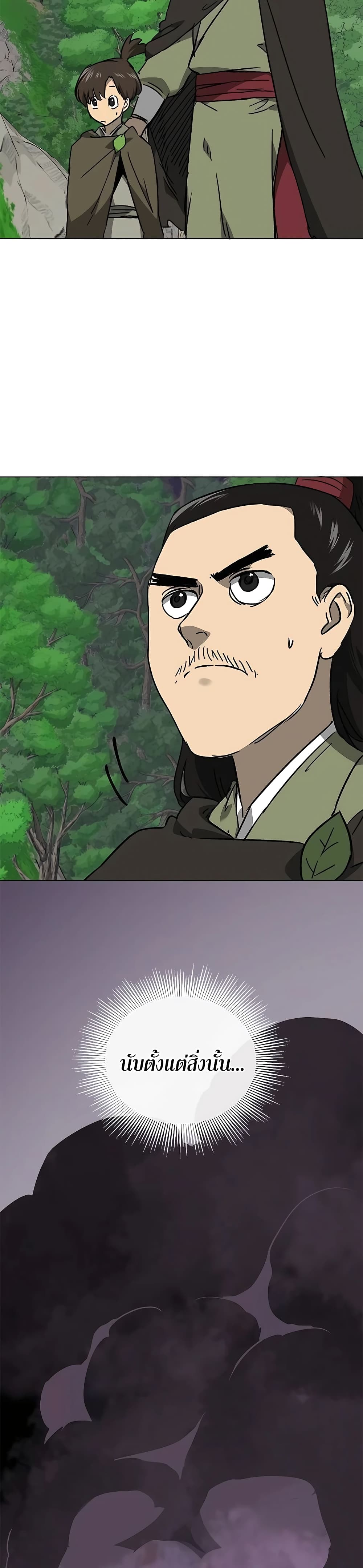 Infinite Level Up in Murim page 7