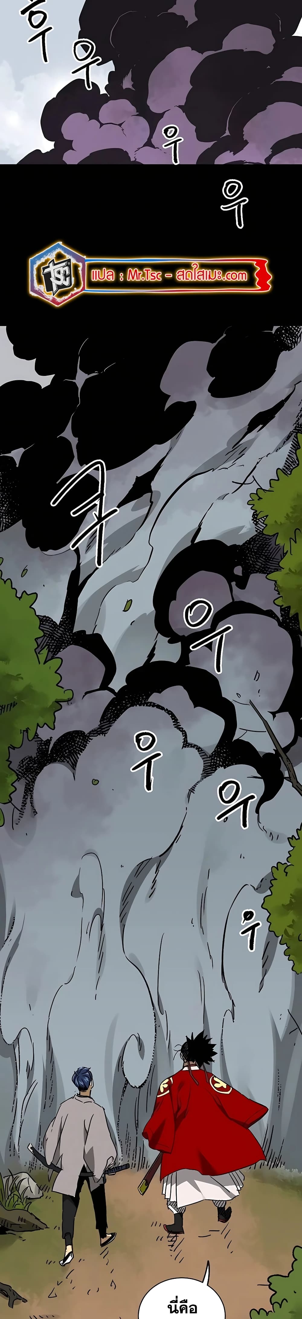 Infinite Level Up in Murim page 6