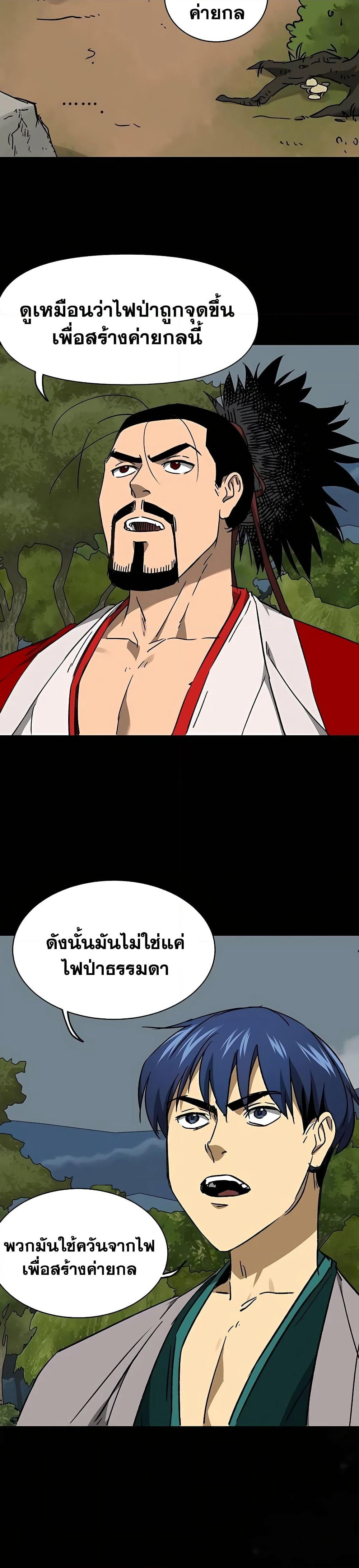 Infinite Level Up in Murim page 7