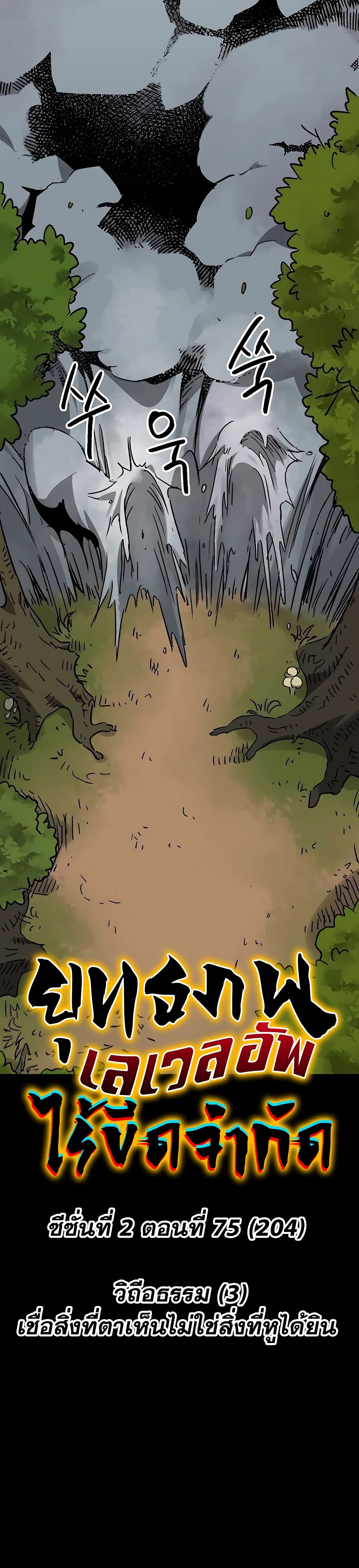 Infinite Level Up in Murim page 9