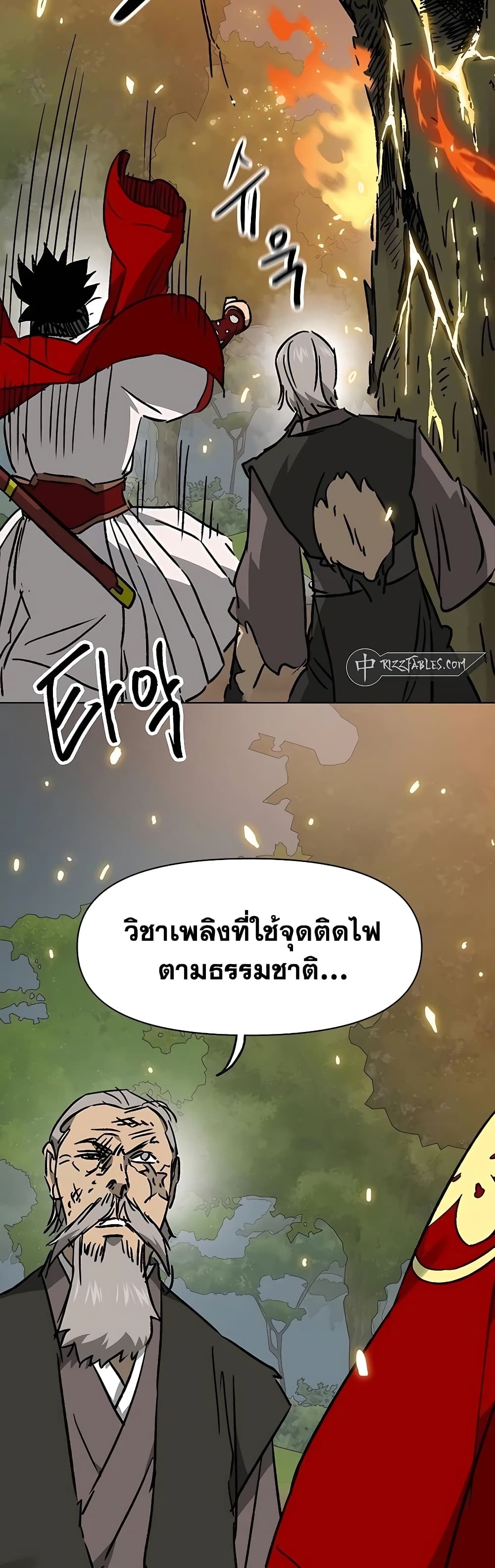 Infinite Level Up in Murim page 3