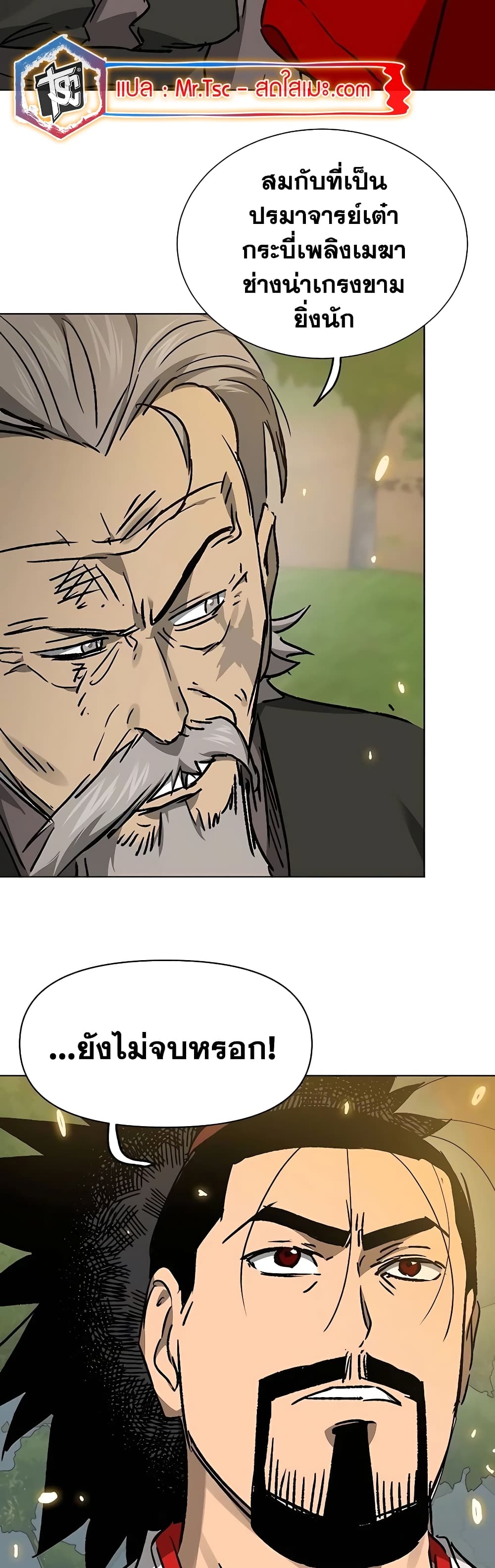 Infinite Level Up in Murim page 4