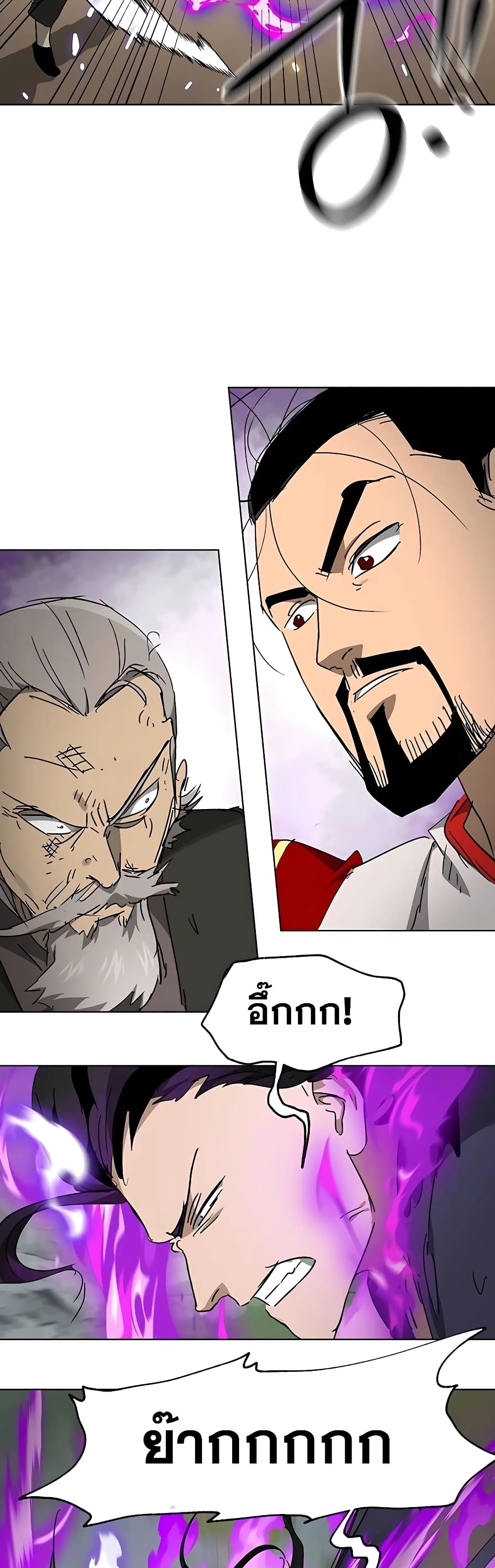 Infinite Level Up in Murim page 8