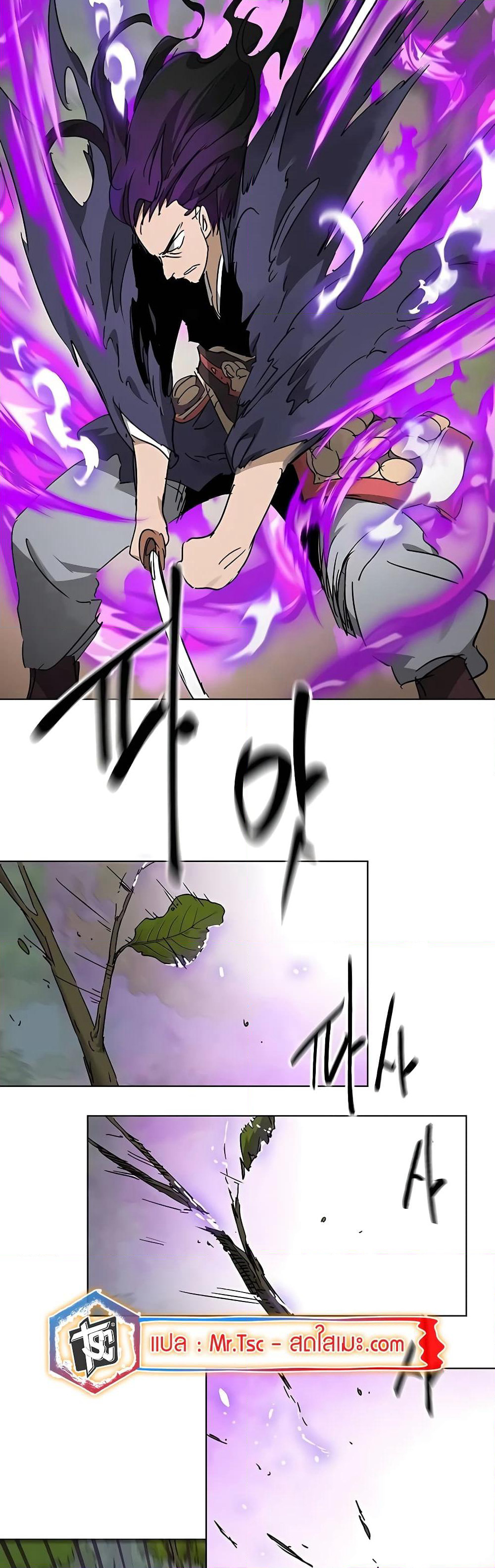 Infinite Level Up in Murim page 9