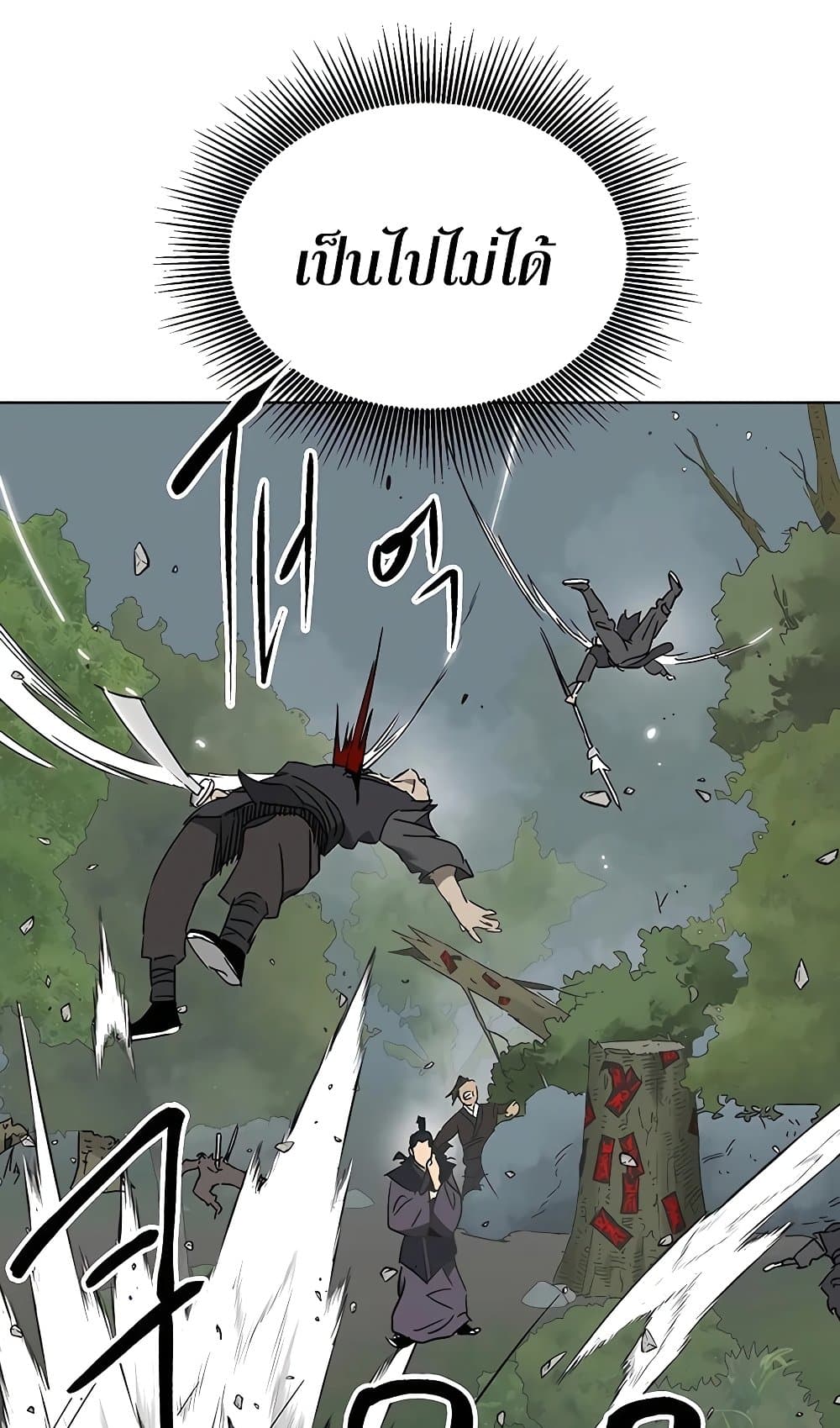 Infinite Level Up in Murim page 6