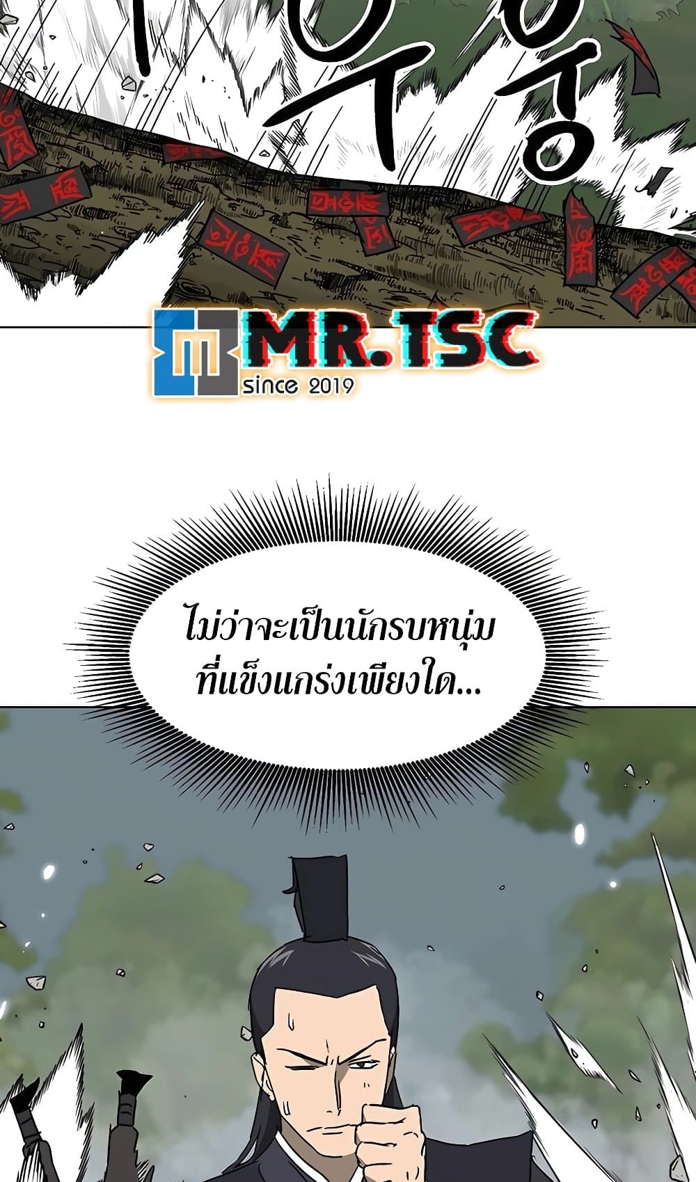 Infinite Level Up in Murim page 7