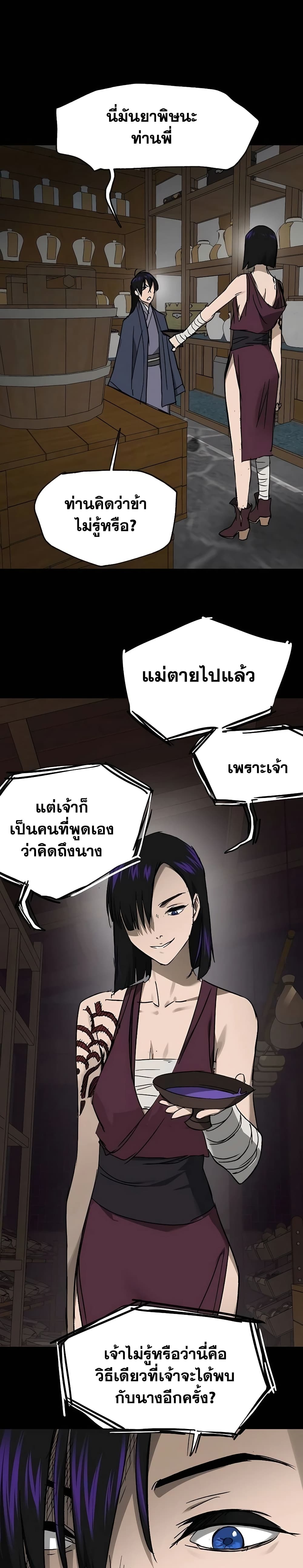 Infinite Level Up in Murim page 3