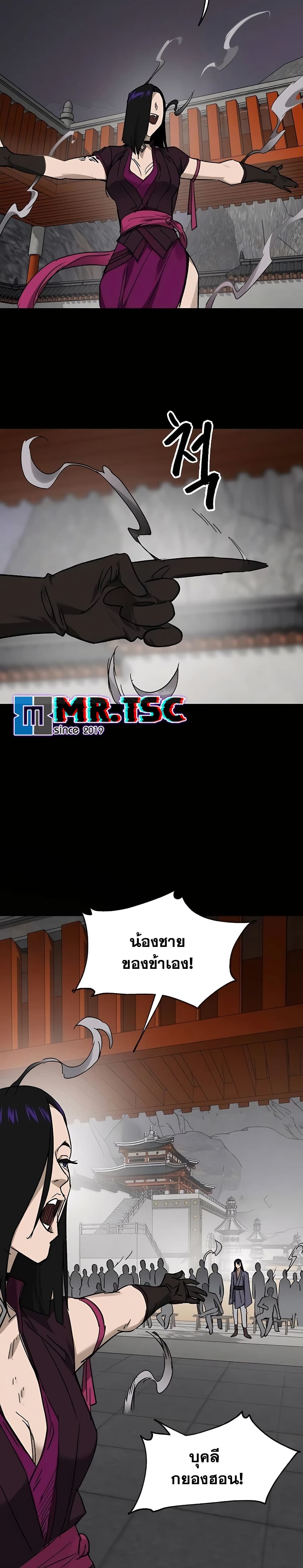 Infinite Level Up in Murim page 8