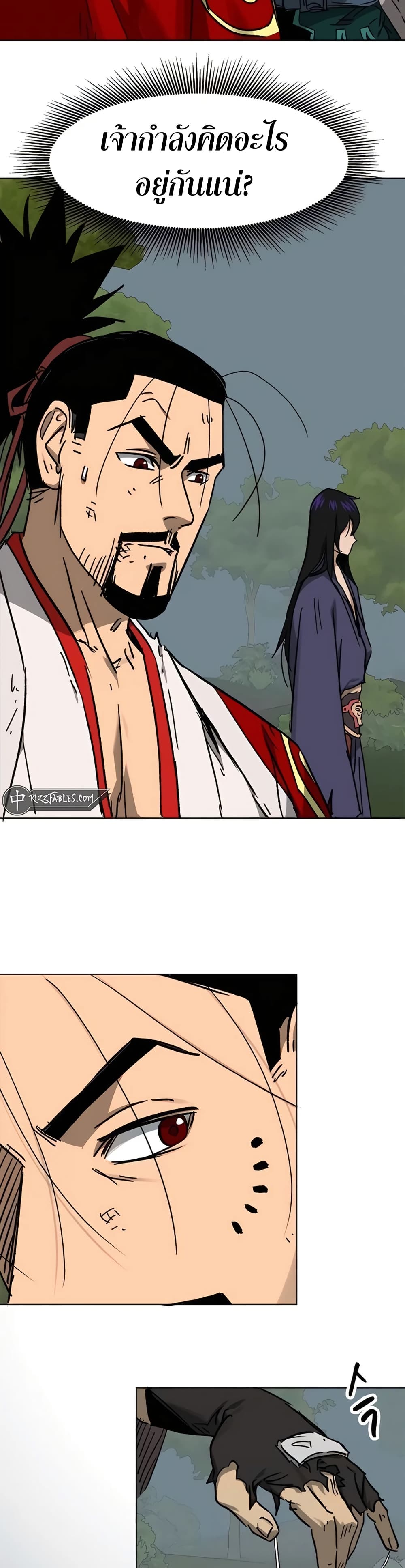 Infinite Level Up in Murim page 2