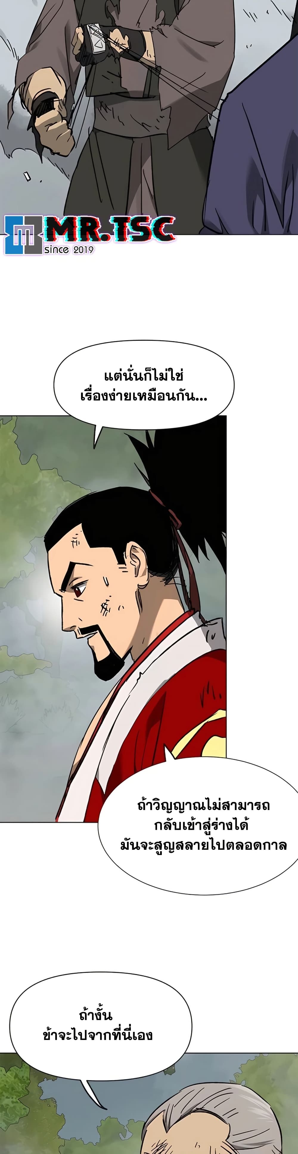 Infinite Level Up in Murim page 7
