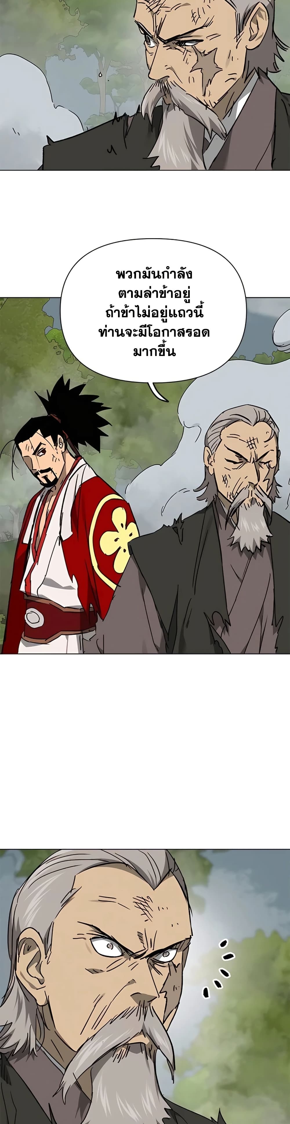 Infinite Level Up in Murim page 8