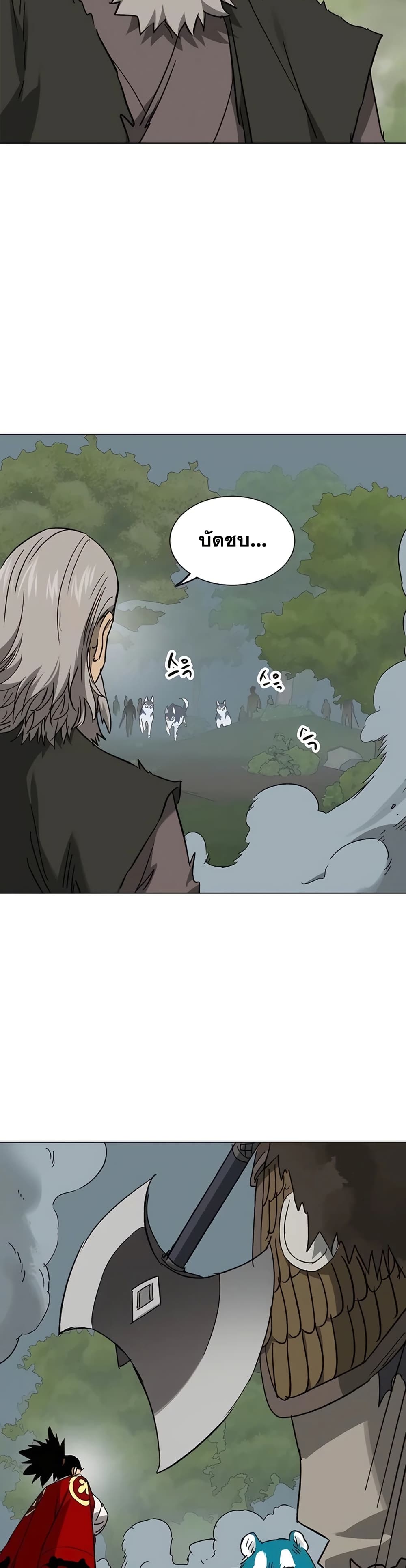 Infinite Level Up in Murim page 9